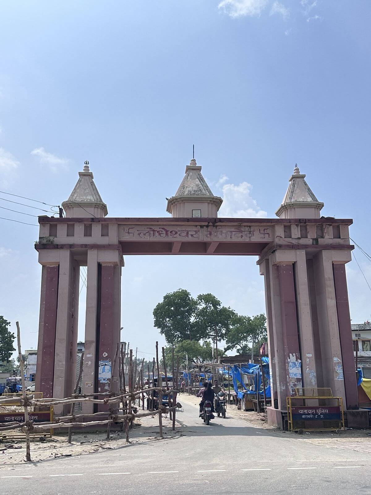 Mahadeva entry gate with Om Lodheshwar Mahadev inscription